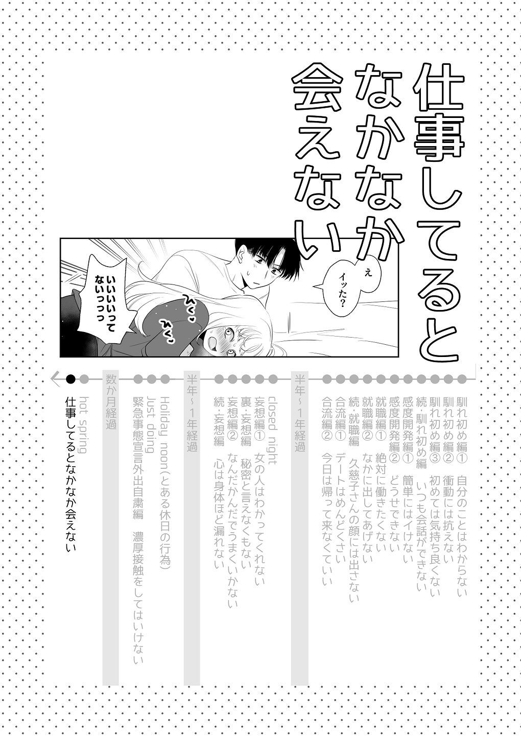 [はしるぶた (花走)] 4P(for peace)その3【電子版】 [Digital] - Page 23