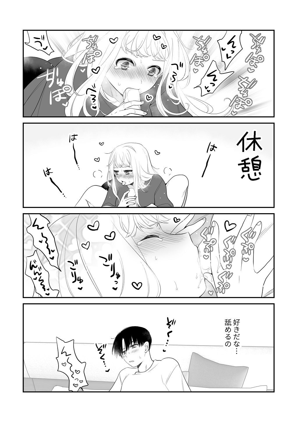 [はしるぶた (花走)] 4P(for peace)その3【電子版】 [Digital] - Page 30