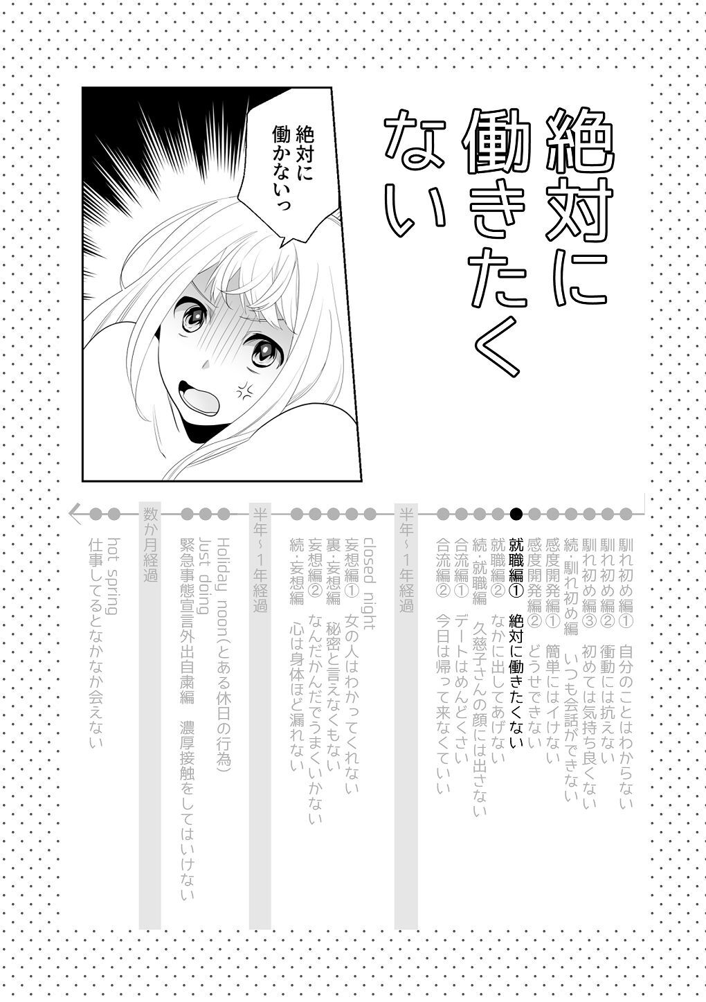 [はしるぶた (花走)] 4P(for peace)その3【電子版】 [Digital] - Page 34