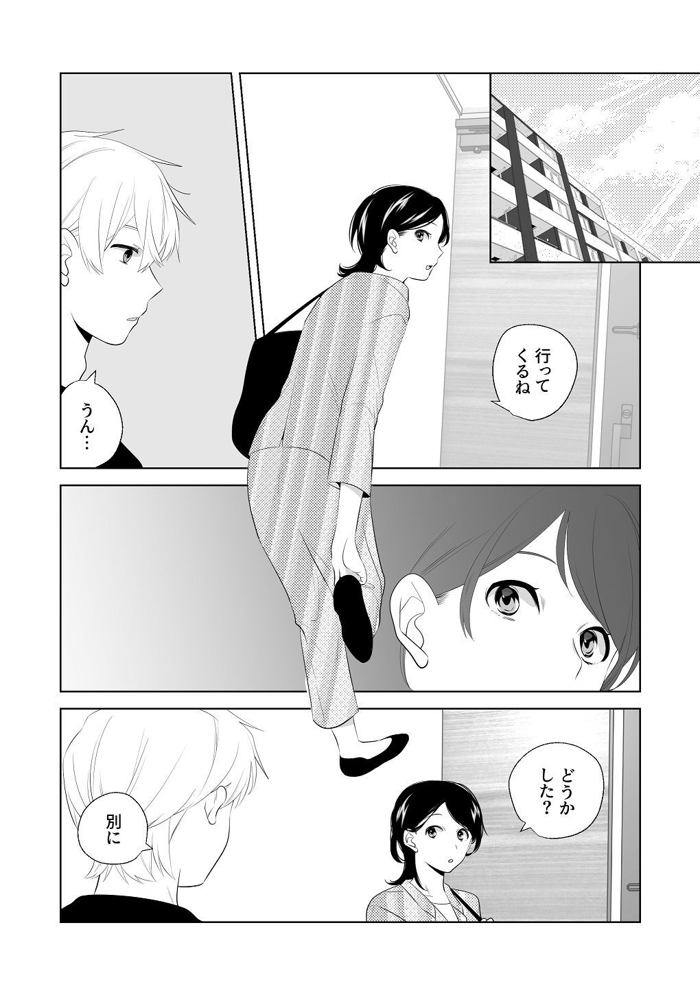 [はしるぶた (花走)] 4P(for peace)その3【電子版】 [Digital] - Page 37