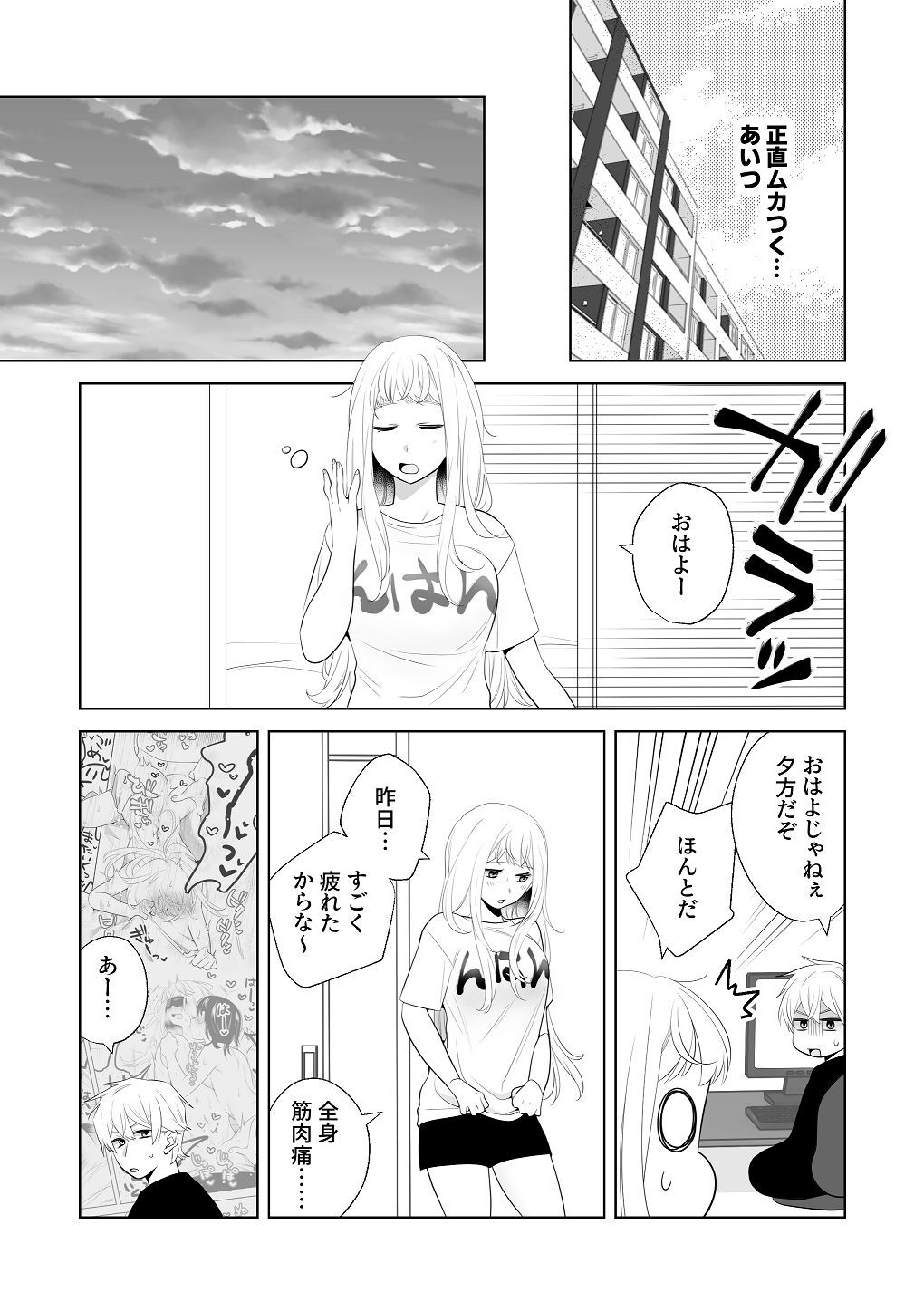 [はしるぶた (花走)] 4P(for peace)その3【電子版】 [Digital] - Page 42