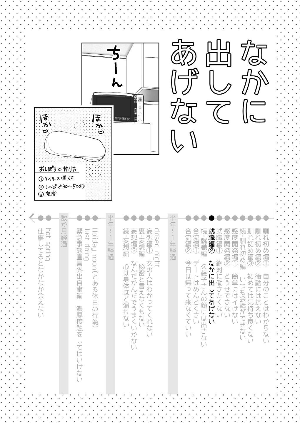 [はしるぶた (花走)] 4P(for peace)その3【電子版】 [Digital] - Page 55