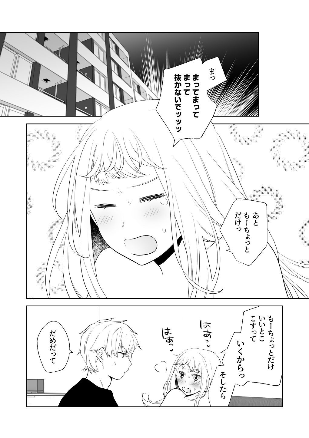 [はしるぶた (花走)] 4P(for peace)その3【電子版】 [Digital] - Page 56