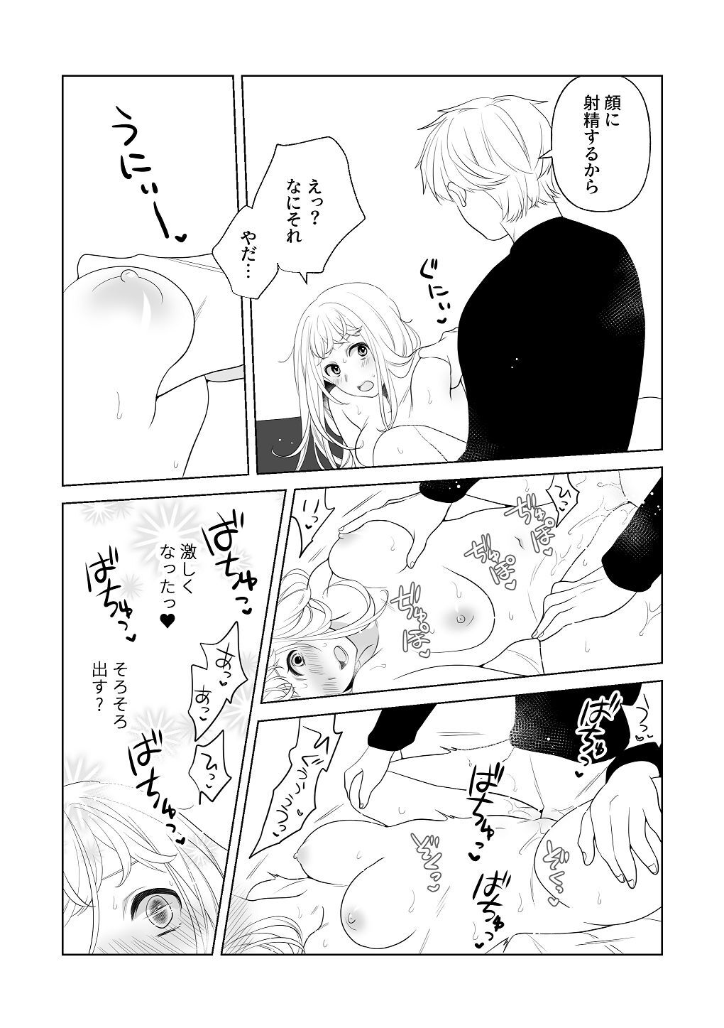 [はしるぶた (花走)] 4P(for peace)その3【電子版】 [Digital] - Page 60