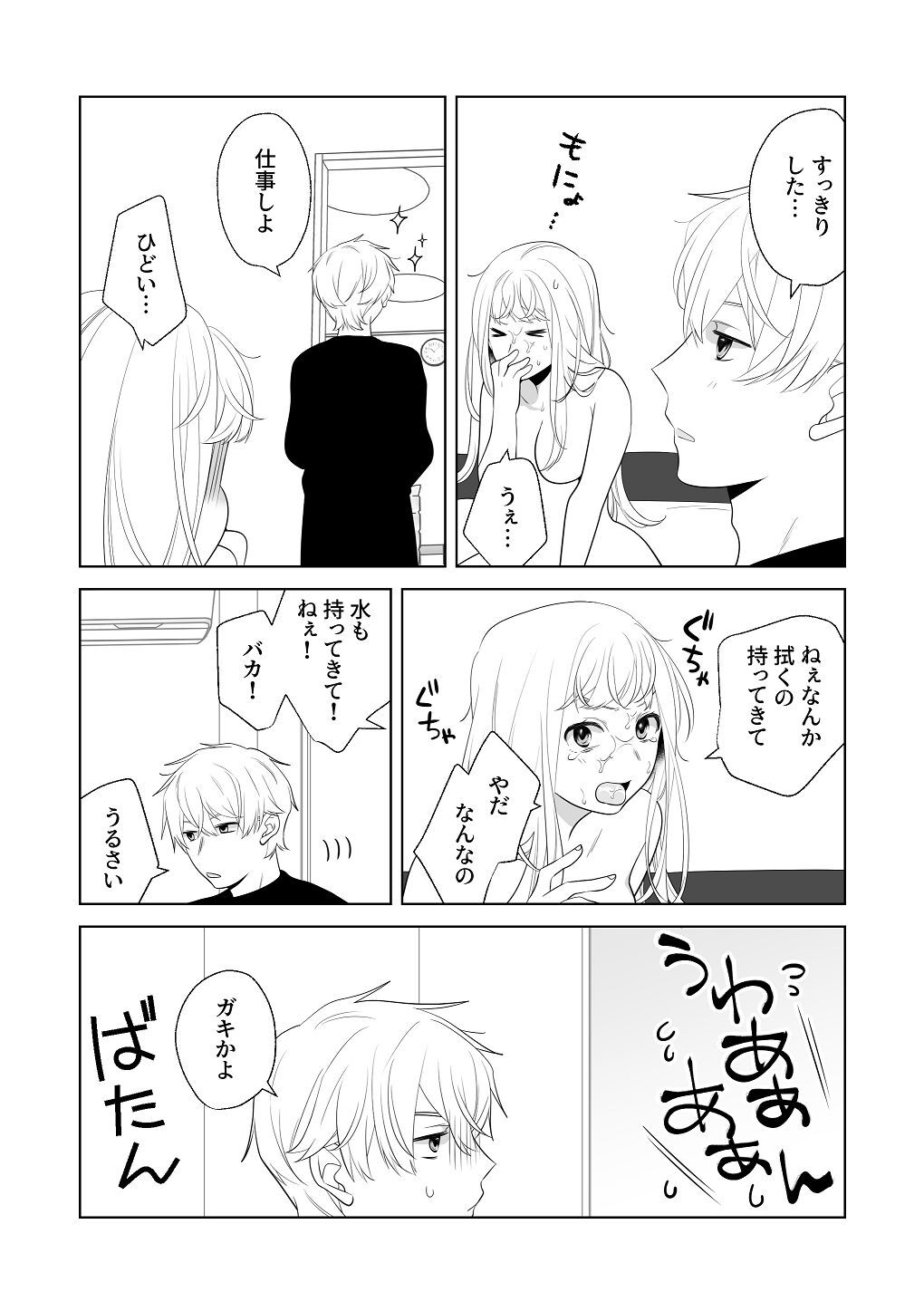 [はしるぶた (花走)] 4P(for peace)その3【電子版】 [Digital] - Page 63