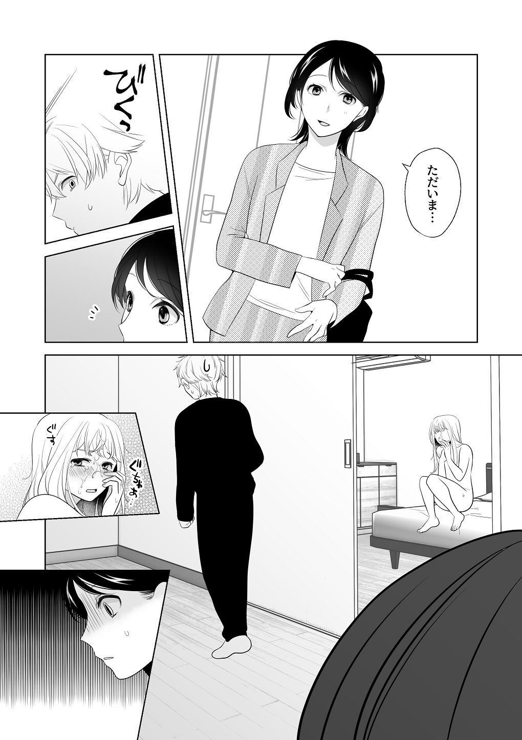 [はしるぶた (花走)] 4P(for peace)その3【電子版】 [Digital] - Page 64