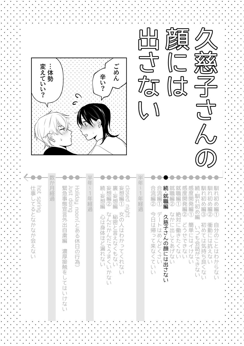 [はしるぶた (花走)] 4P(for peace)その3【電子版】 [Digital] - Page 76