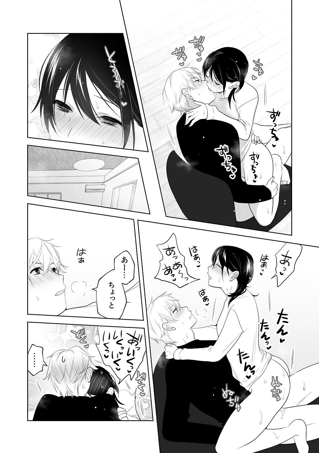 [はしるぶた (花走)] 4P(for peace)その3【電子版】 [Digital] - Page 81