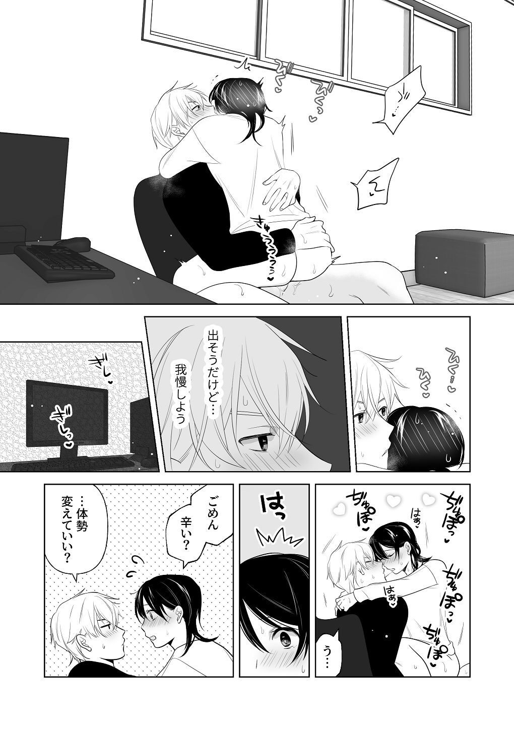[はしるぶた (花走)] 4P(for peace)その3【電子版】 [Digital] - Page 82