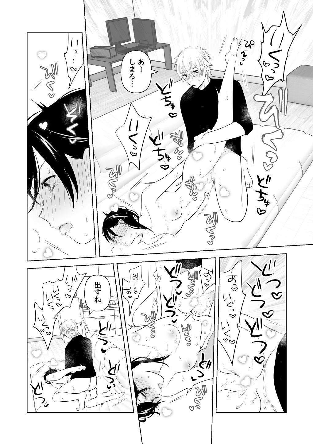 [はしるぶた (花走)] 4P(for peace)その3【電子版】 [Digital] - Page 88