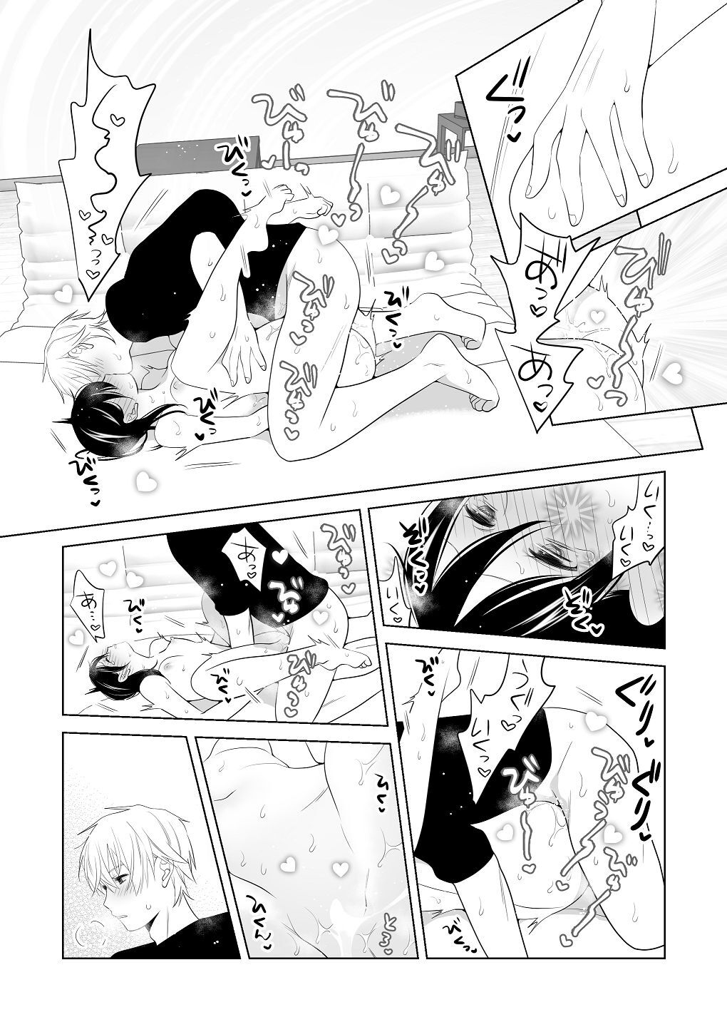 [はしるぶた (花走)] 4P(for peace)その3【電子版】 [Digital] - Page 89