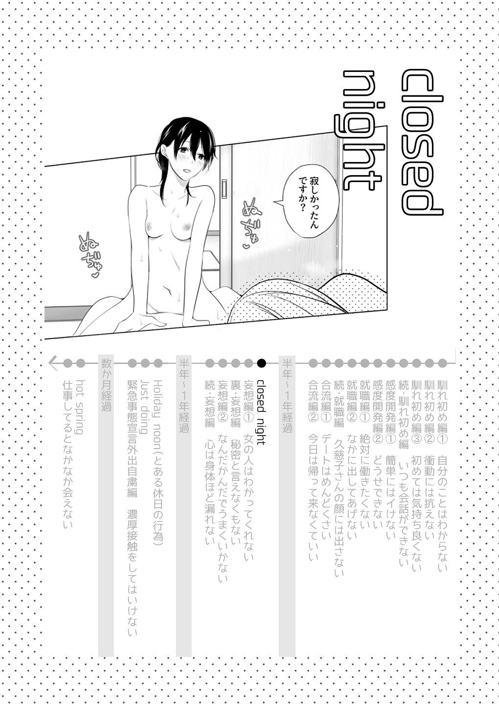 [はしるぶた (花走)] 4P(for peace)その3【電子版】 [Digital] - Page 92