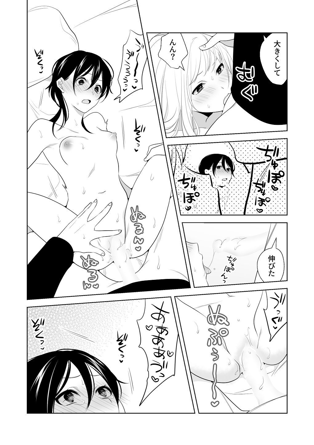 [はしるぶた (花走)] 4P(for peace)その3【電子版】 [Digital] - Page 95