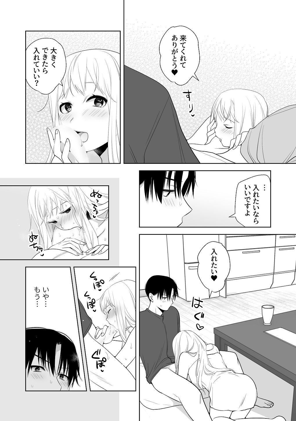 [はしるぶた (花走)] 4P(for peace)その3【電子版】 [Digital] - Page 98