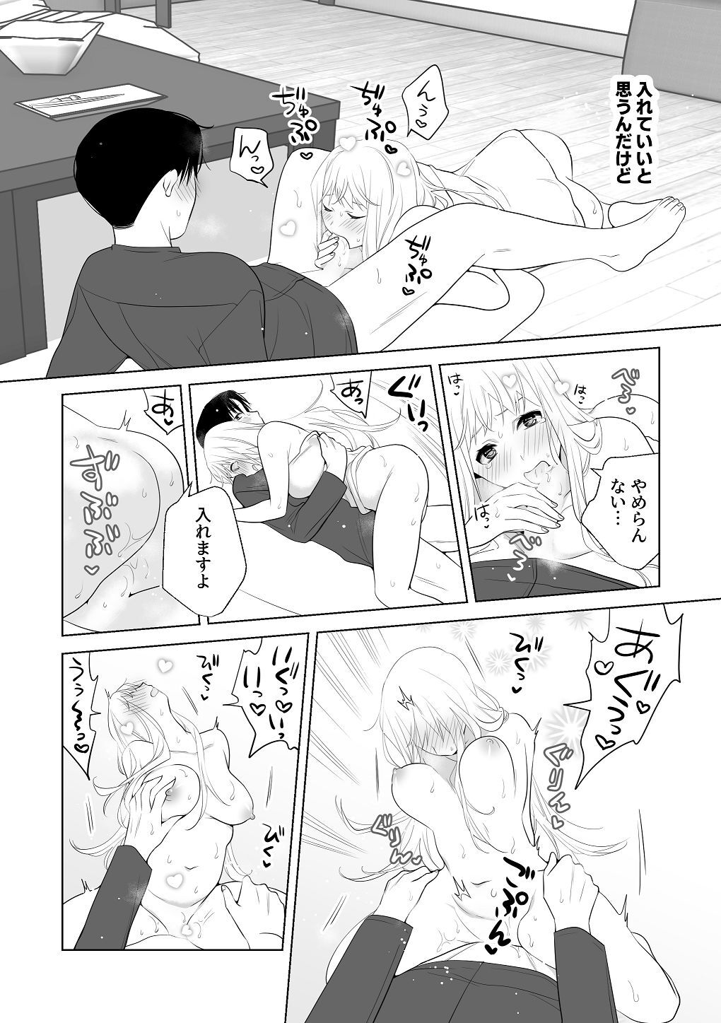 [はしるぶた (花走)] 4P(for peace)その3【電子版】 [Digital] - Page 99