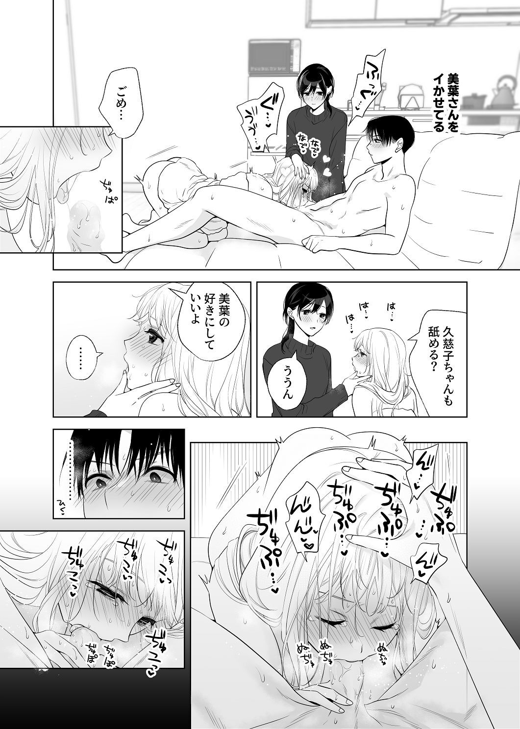 [はしるぶた (花走)] 4P(for peace)その4【電子版】 [Digital] - Page 100