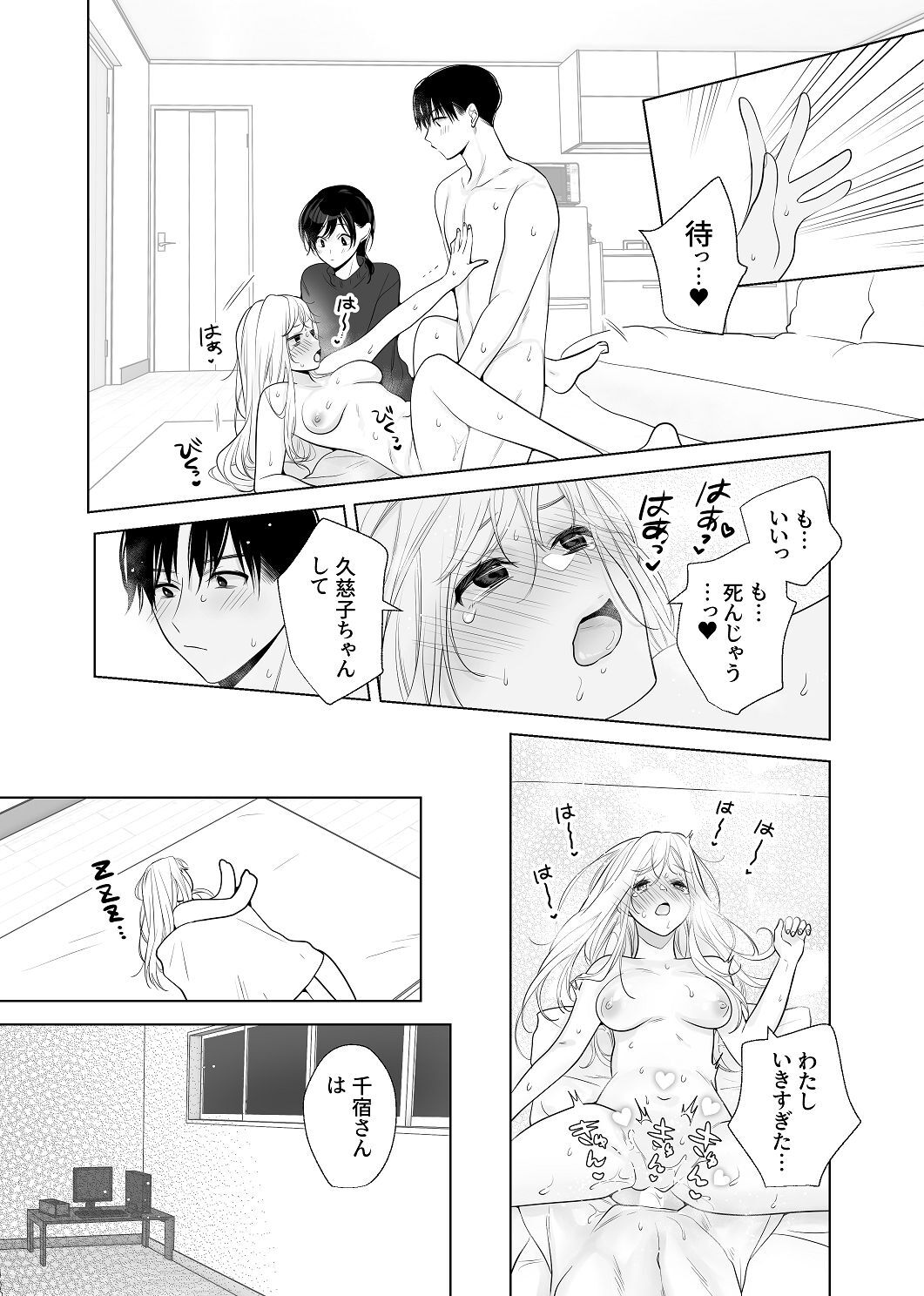 [はしるぶた (花走)] 4P(for peace)その4【電子版】 [Digital] - Page 104