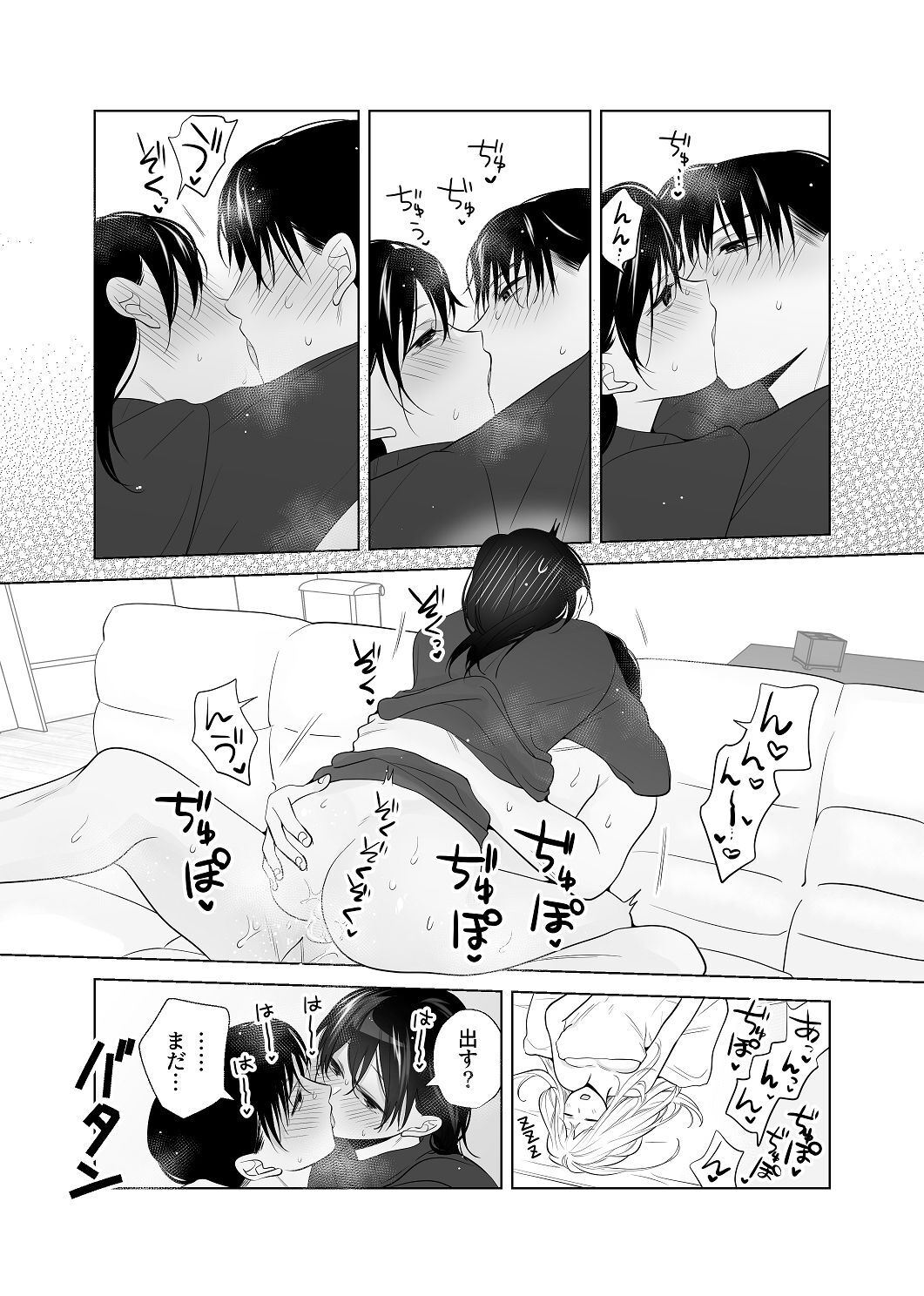 [はしるぶた (花走)] 4P(for peace)その4【電子版】 [Digital] - Page 106
