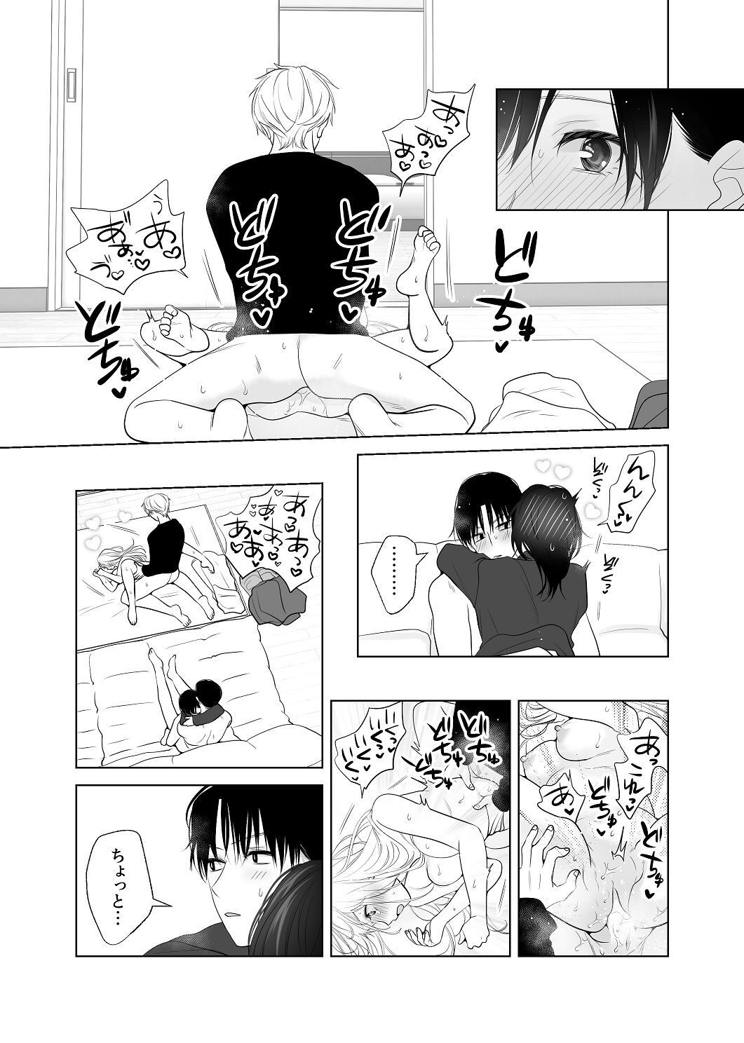 [はしるぶた (花走)] 4P(for peace)その4【電子版】 [Digital] - Page 109
