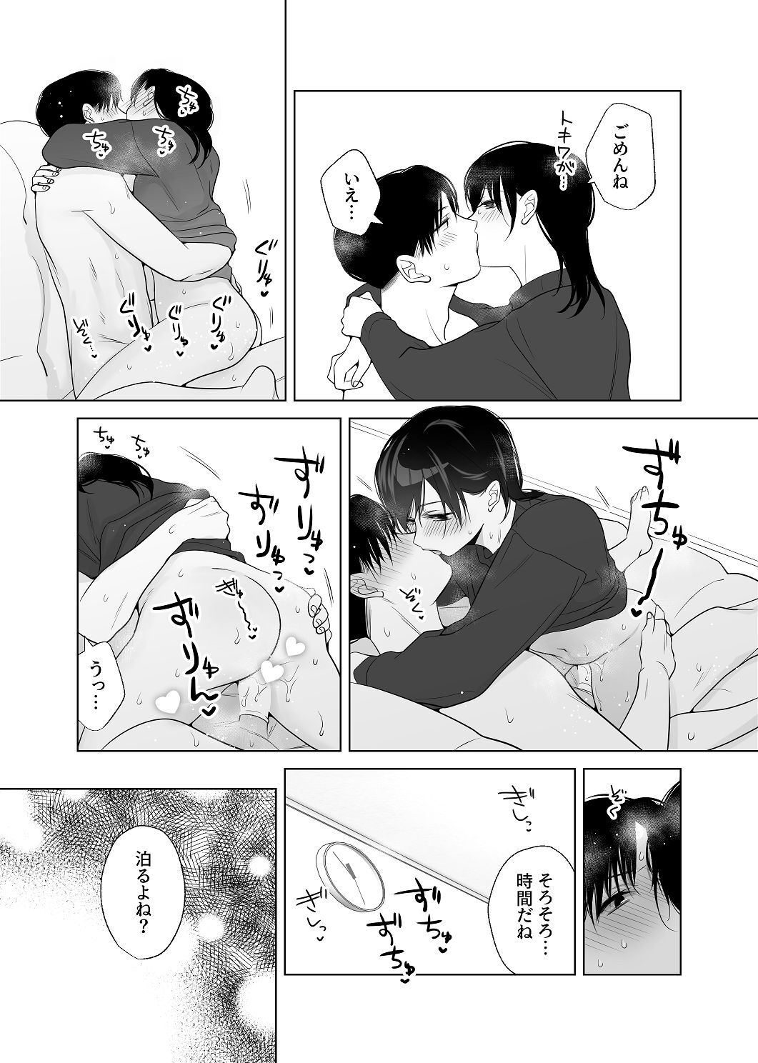 [はしるぶた (花走)] 4P(for peace)その4【電子版】 [Digital] - Page 112