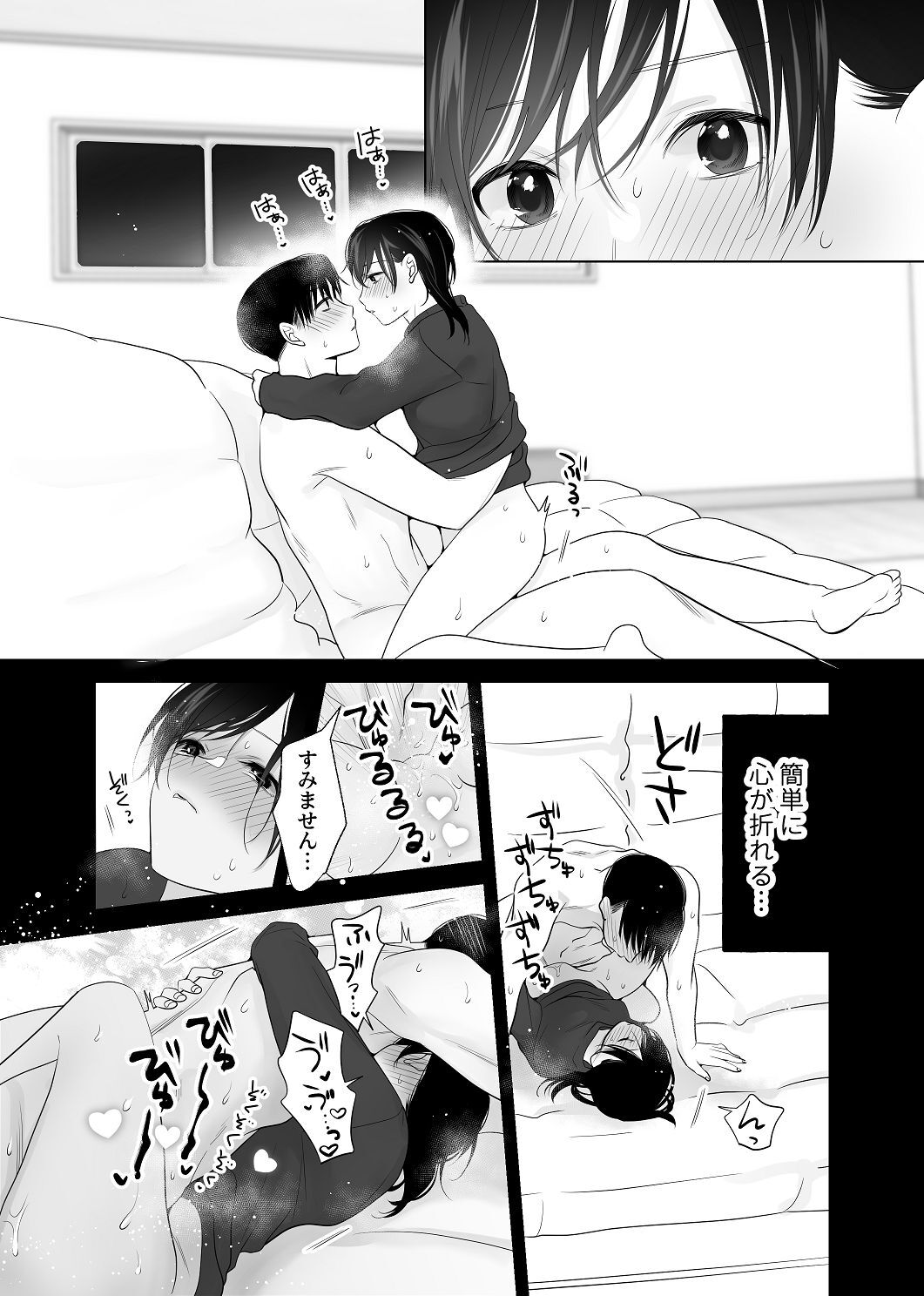 [はしるぶた (花走)] 4P(for peace)その4【電子版】 [Digital] - Page 113