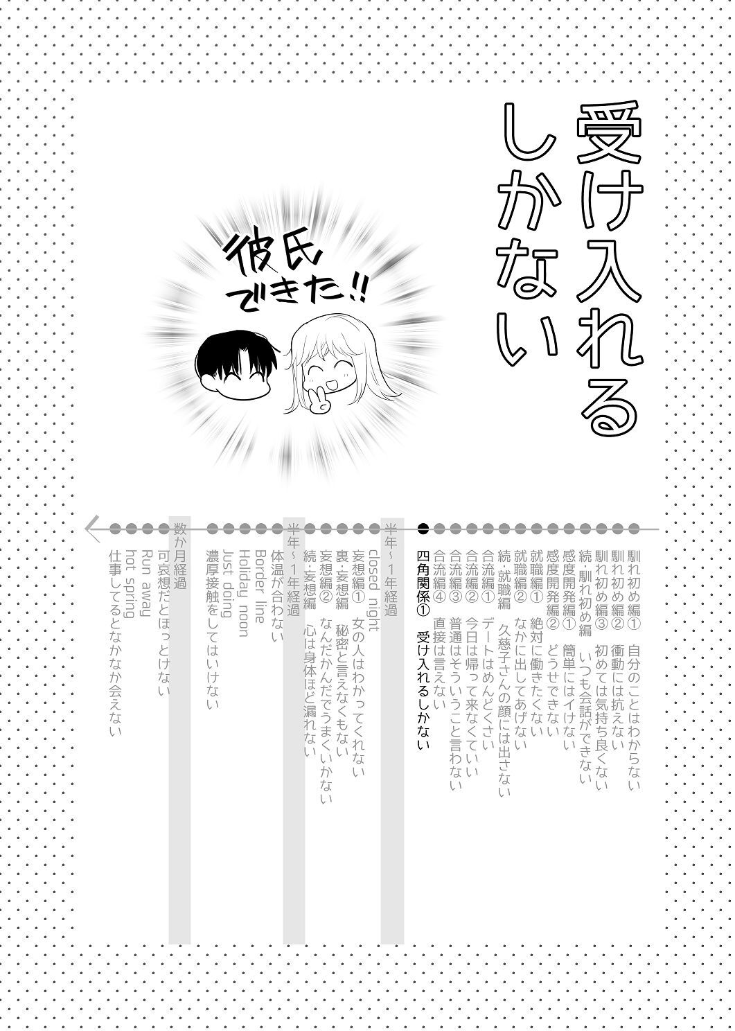 [はしるぶた (花走)] 4P(for peace)その4【電子版】 [Digital] - Page 118