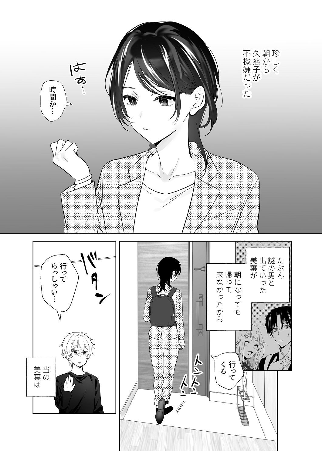 [はしるぶた (花走)] 4P(for peace)その4【電子版】 [Digital] - Page 119