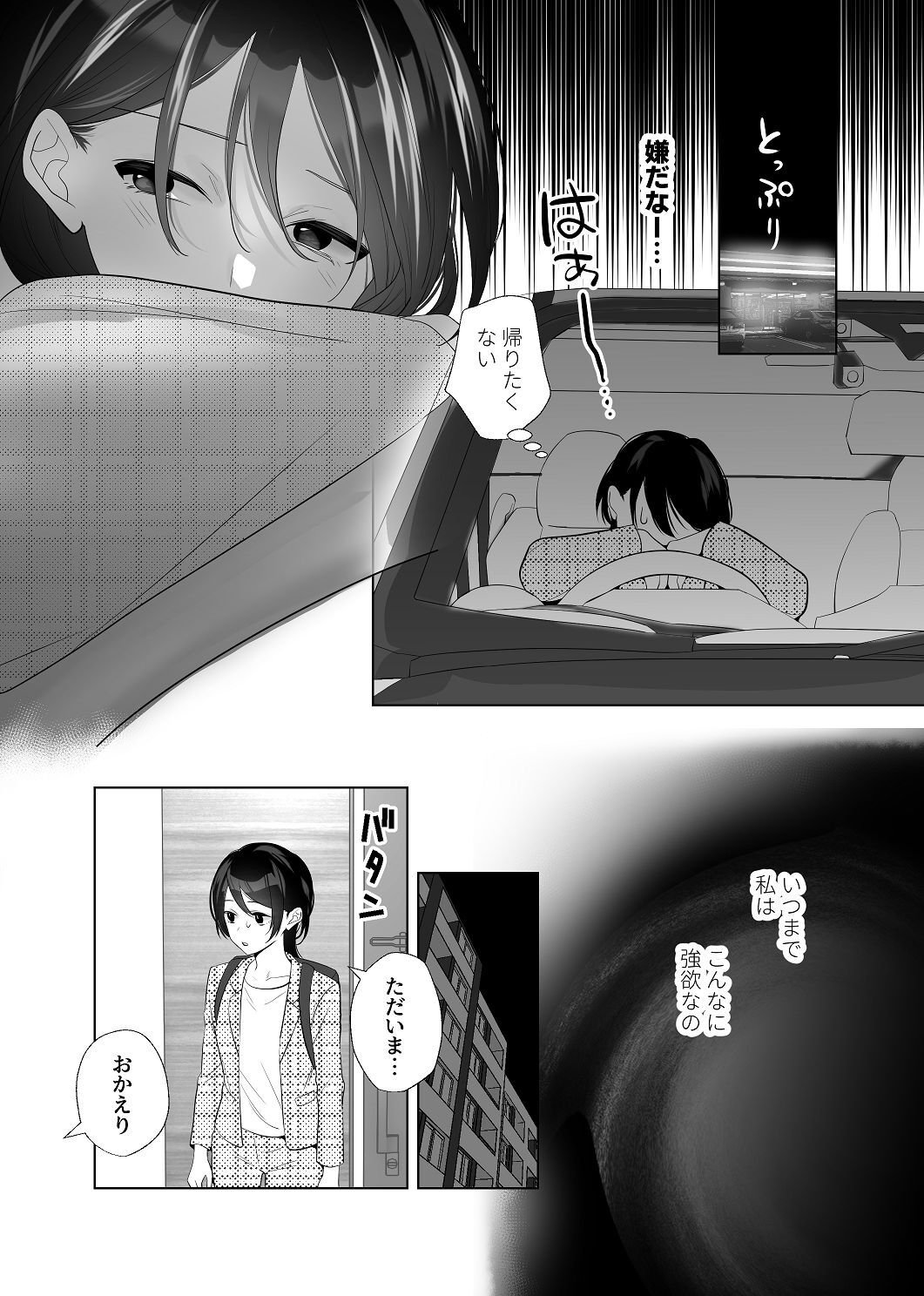 [はしるぶた (花走)] 4P(for peace)その4【電子版】 [Digital] - Page 122
