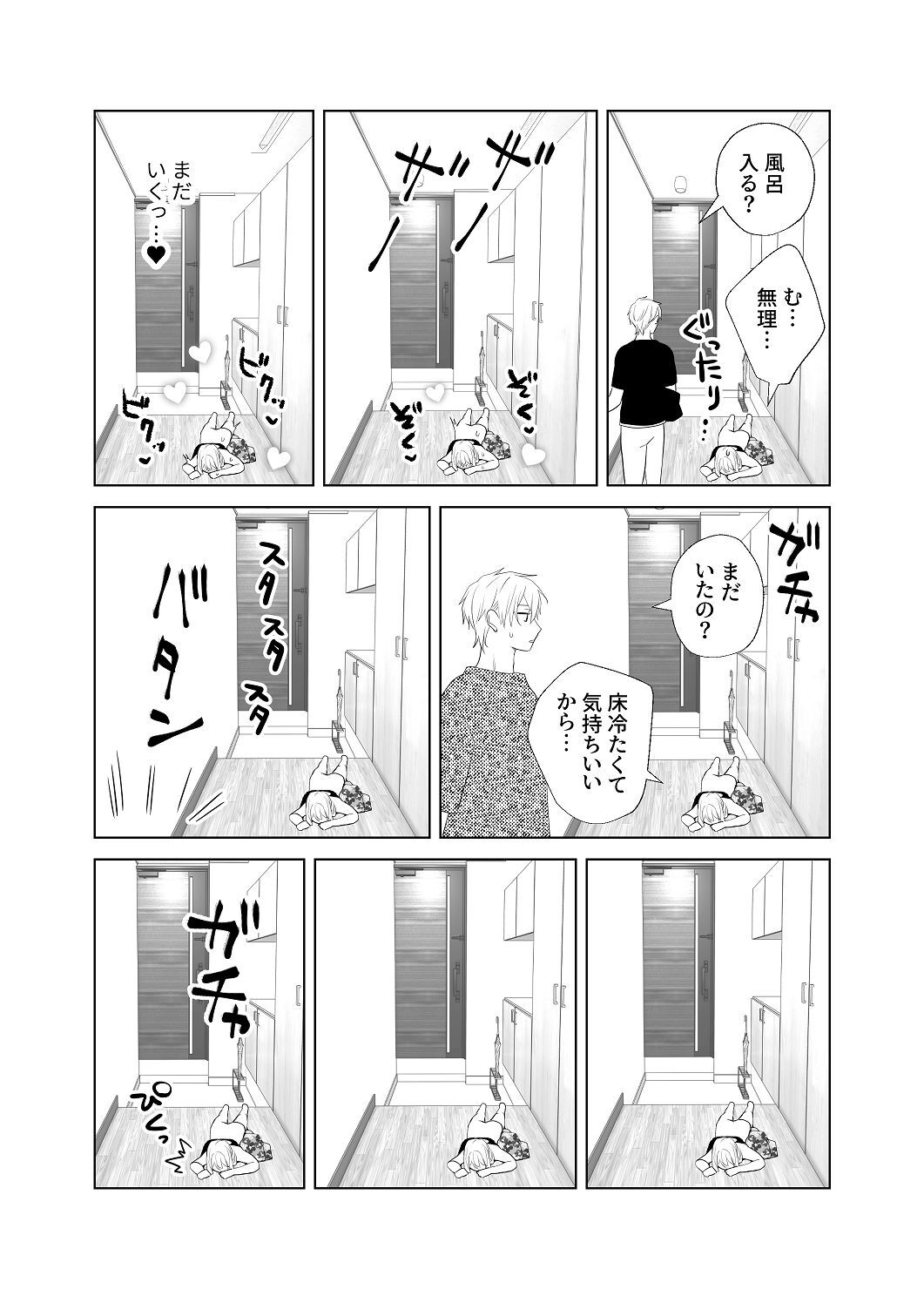 [はしるぶた (花走)] 4P(for peace)その4【電子版】 [Digital] - Page 13