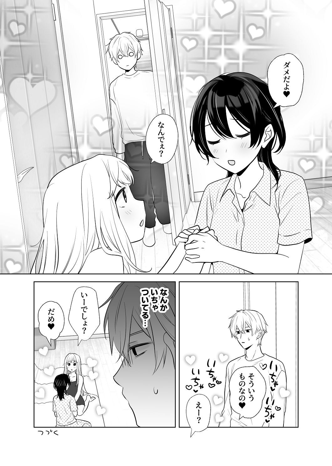 [はしるぶた (花走)] 4P(for peace)その4【電子版】 [Digital] - Page 134