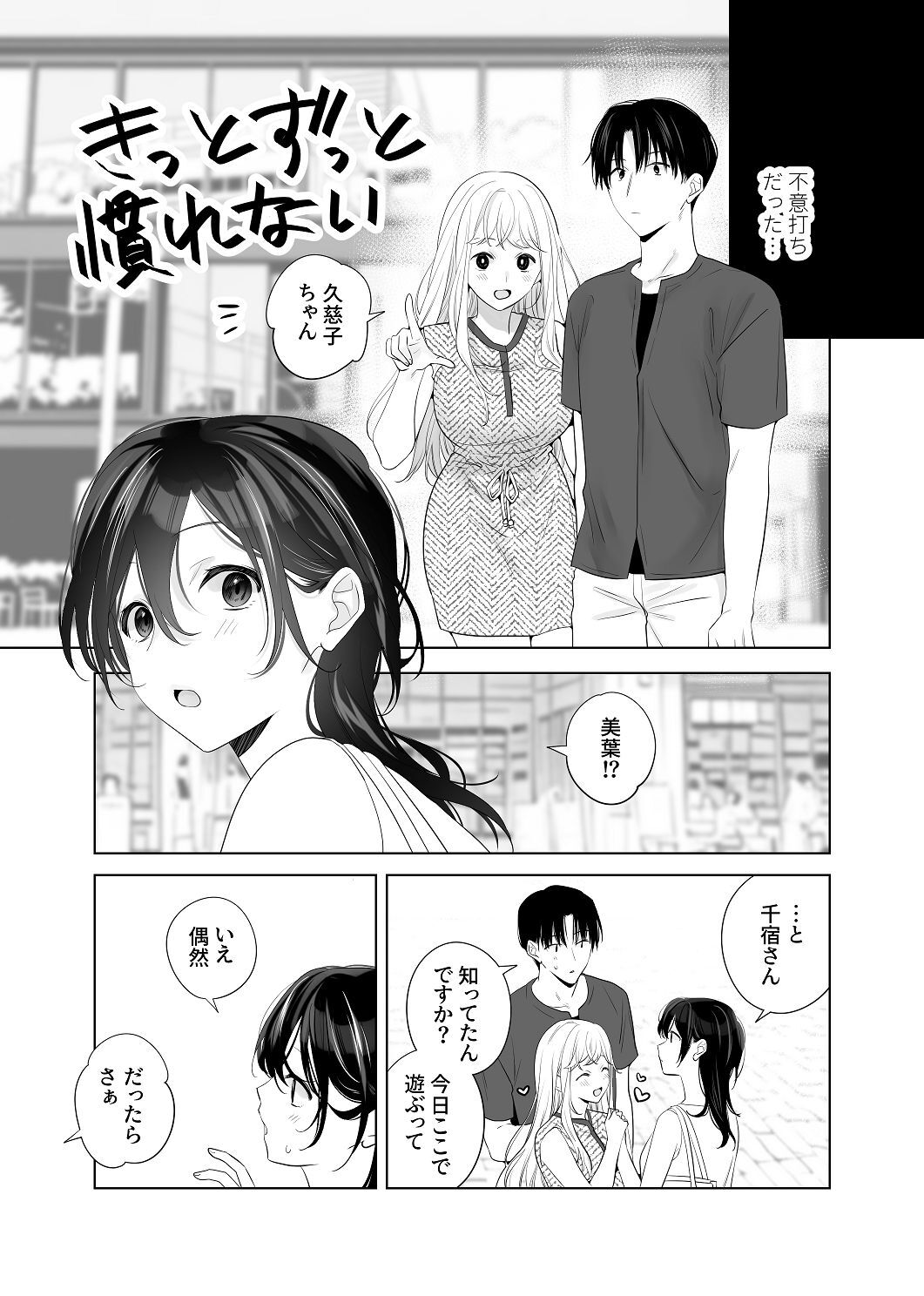 [はしるぶた (花走)] 4P(for peace)その4【電子版】 [Digital] - Page 137