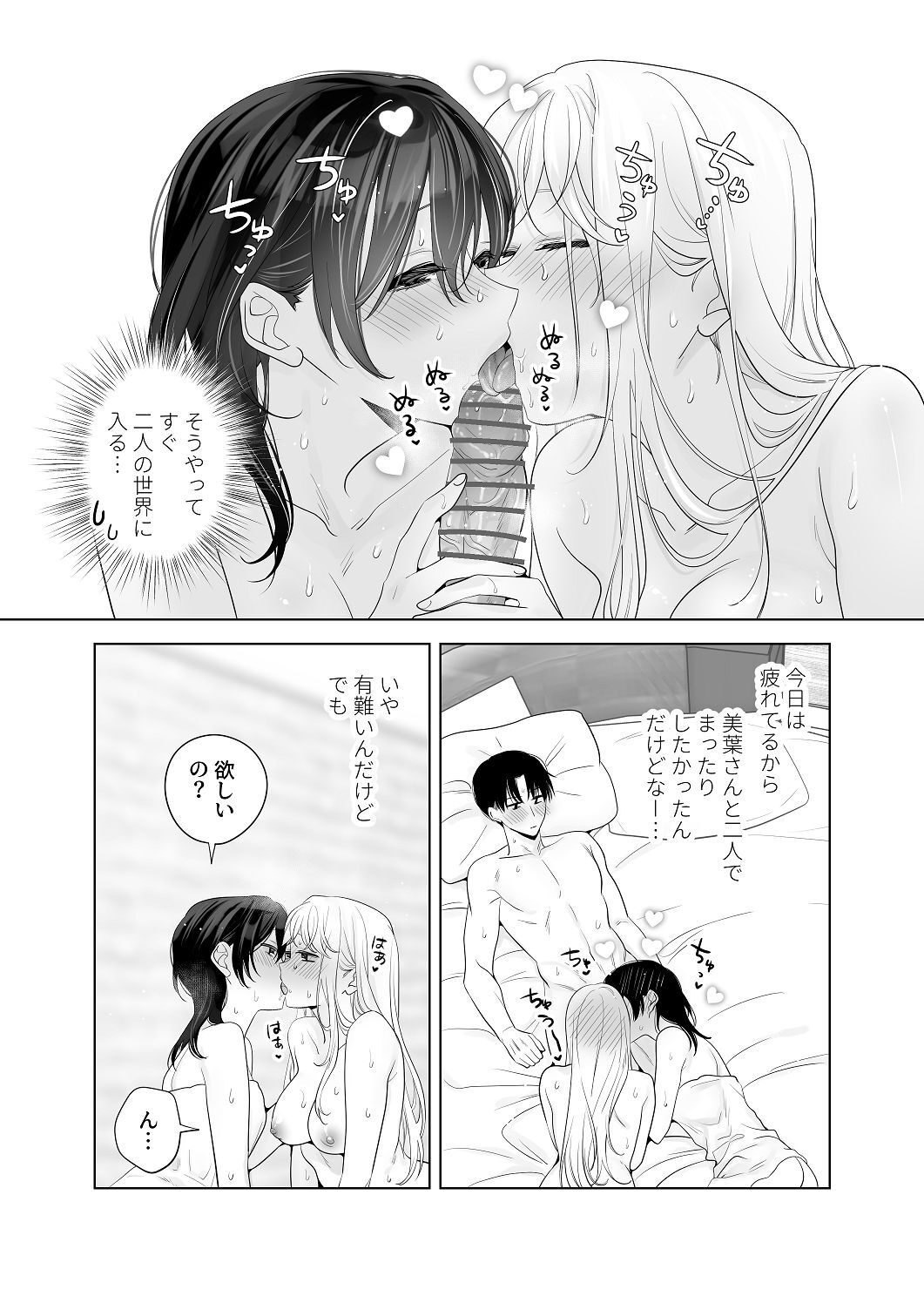 [はしるぶた (花走)] 4P(for peace)その4【電子版】 [Digital] - Page 141