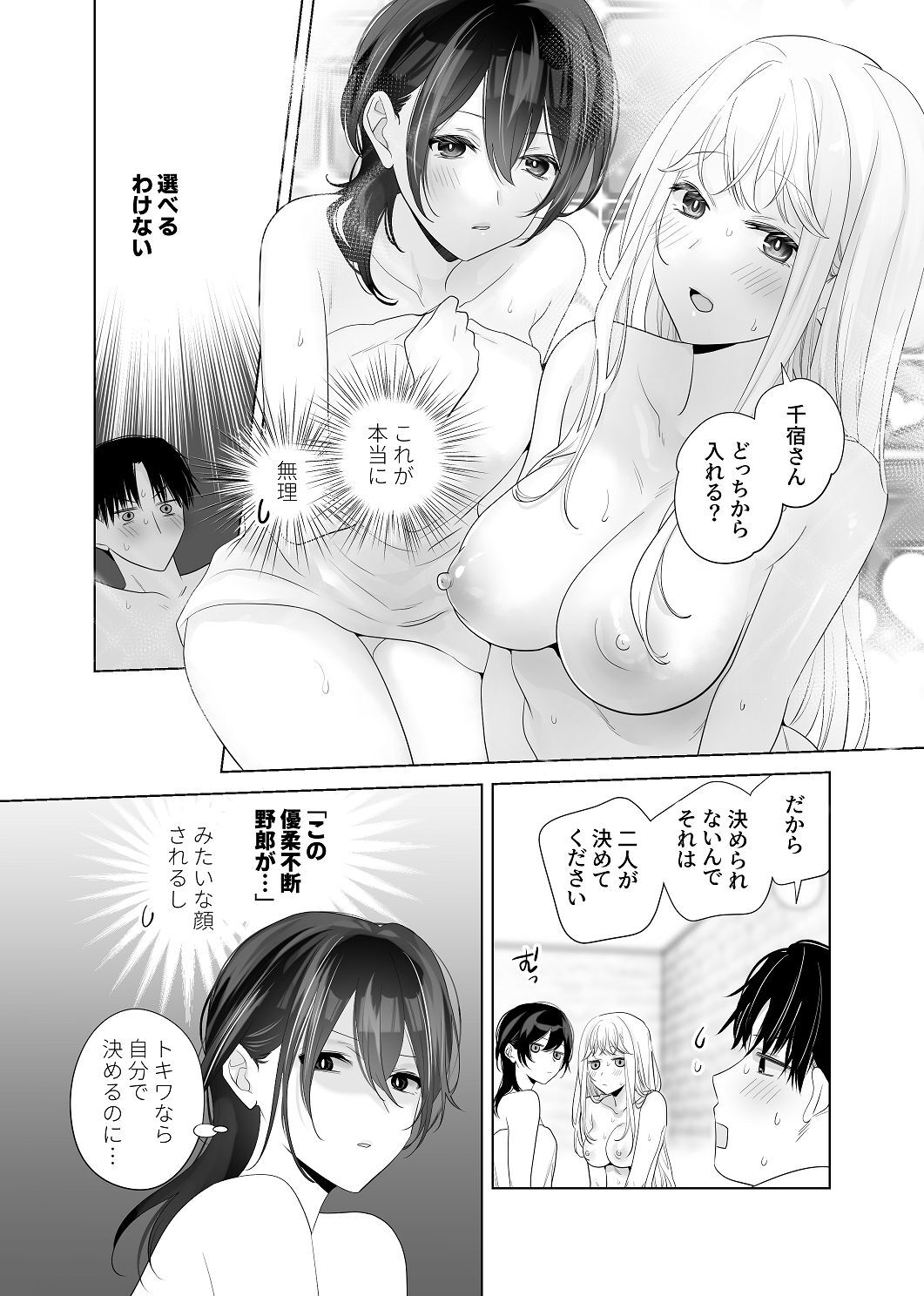 [はしるぶた (花走)] 4P(for peace)その4【電子版】 [Digital] - Page 142