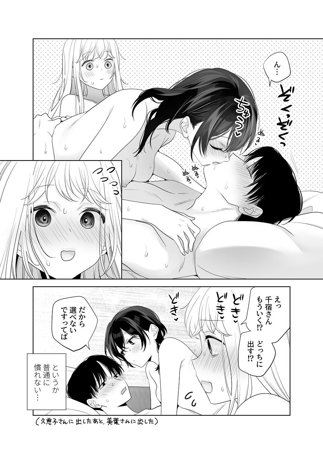 [はしるぶた (花走)] 4P(for peace)その4【電子版】 [Digital] - Page 147