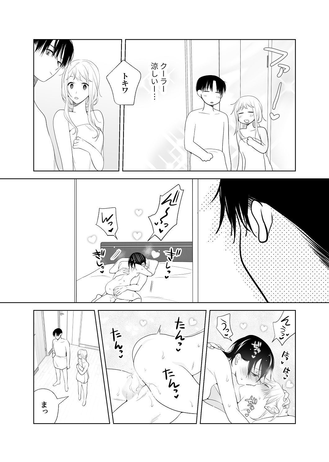 [はしるぶた (花走)] 4P(for peace)その4【電子版】 [Digital] - Page 25