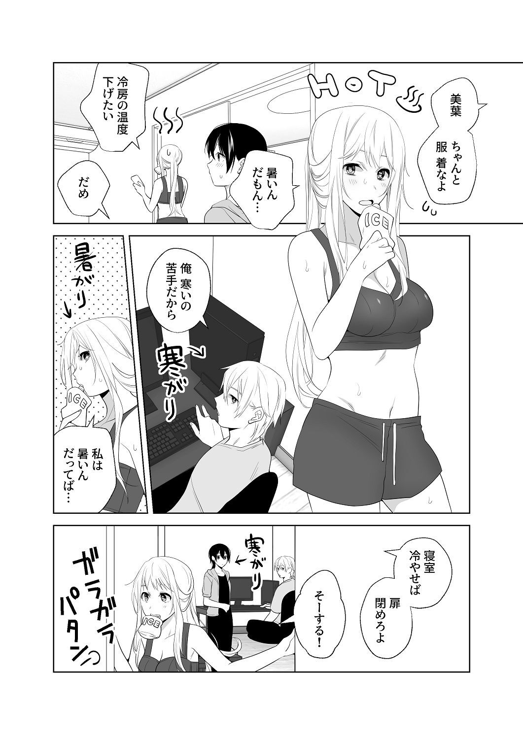 [はしるぶた (花走)] 4P(for peace)その4【電子版】 [Digital] - Page 32