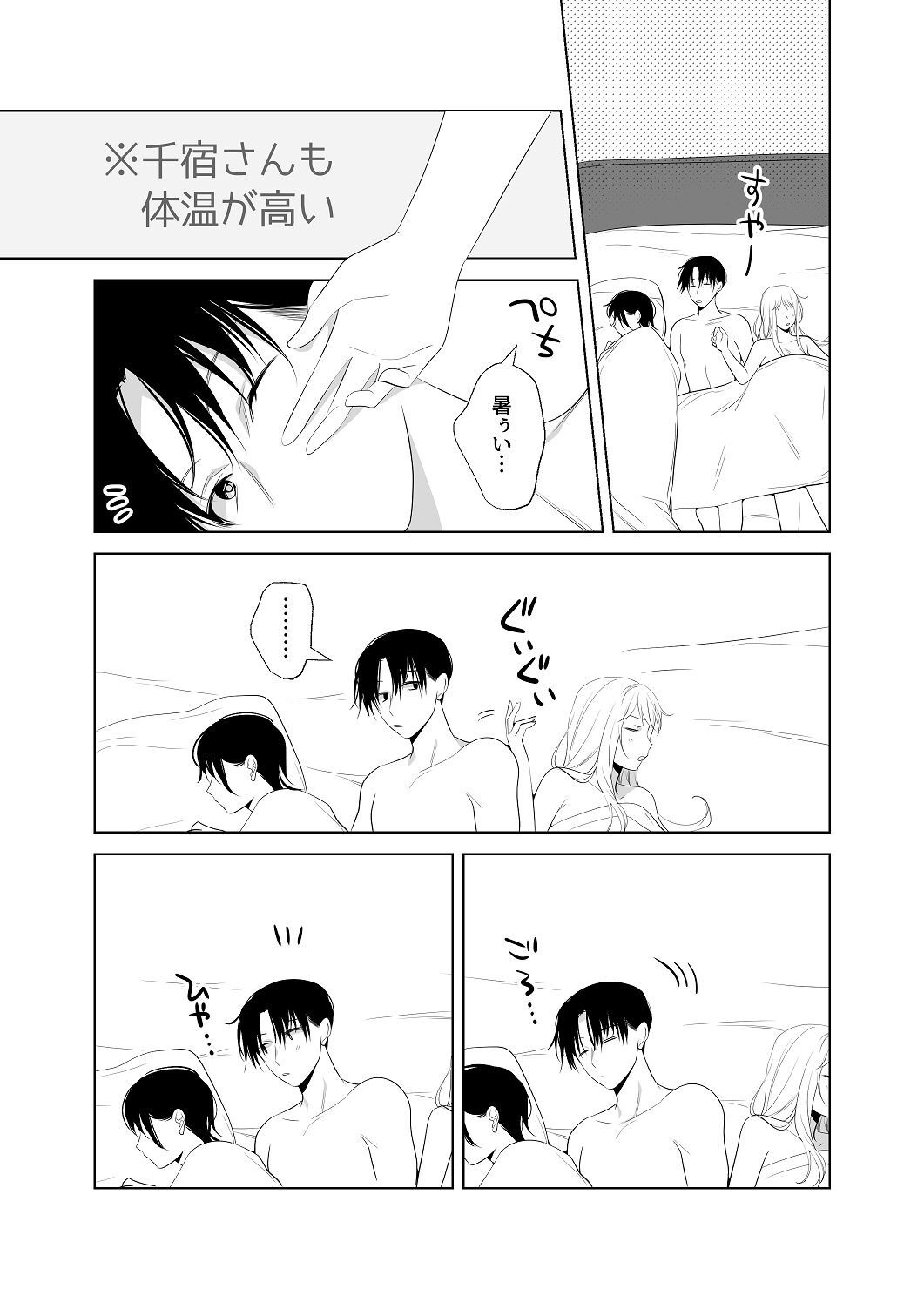 [はしるぶた (花走)] 4P(for peace)その4【電子版】 [Digital] - Page 36