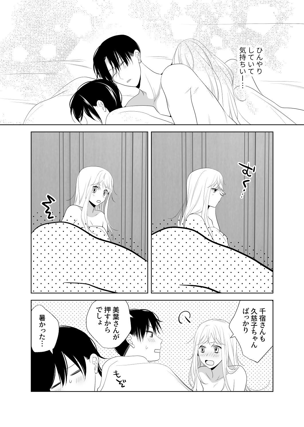[はしるぶた (花走)] 4P(for peace)その4【電子版】 [Digital] - Page 37