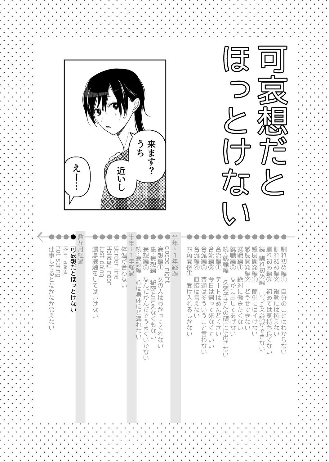 [はしるぶた (花走)] 4P(for peace)その4【電子版】 [Digital] - Page 38