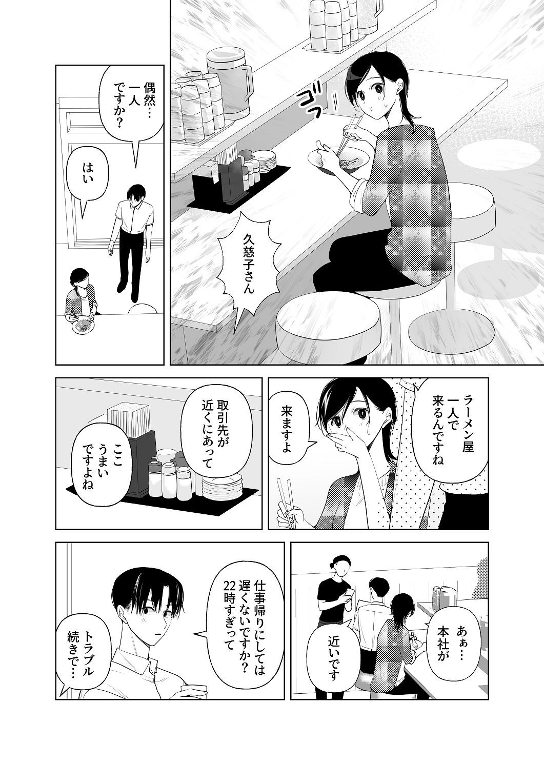[はしるぶた (花走)] 4P(for peace)その4【電子版】 [Digital] - Page 40