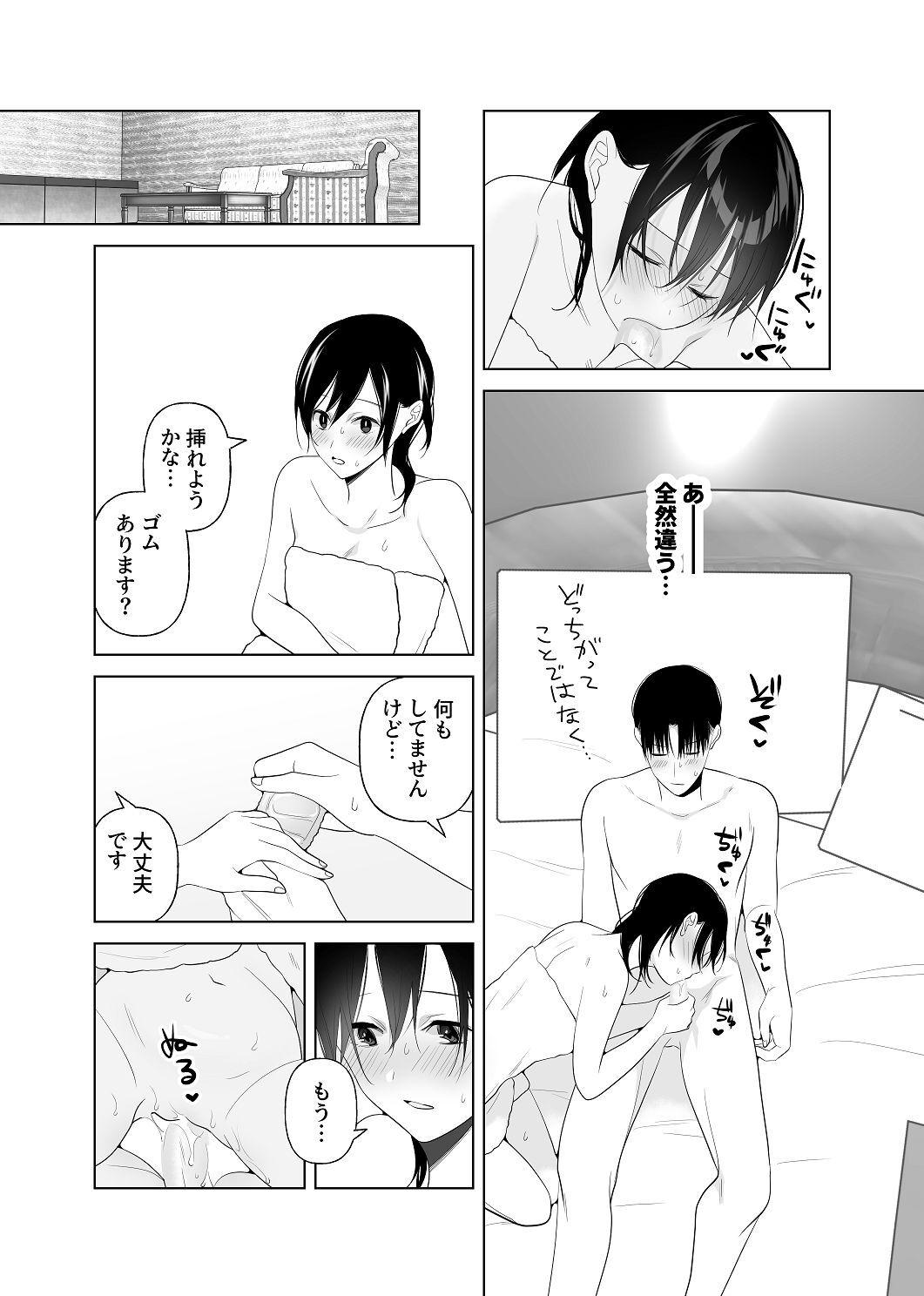 [はしるぶた (花走)] 4P(for peace)その4【電子版】 [Digital] - Page 47