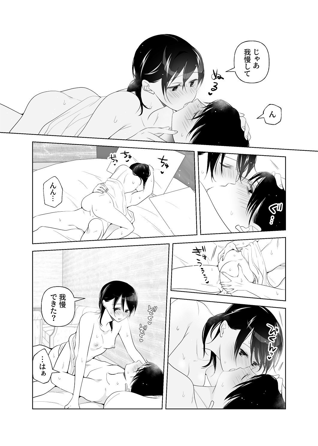 [はしるぶた (花走)] 4P(for peace)その4【電子版】 [Digital] - Page 49