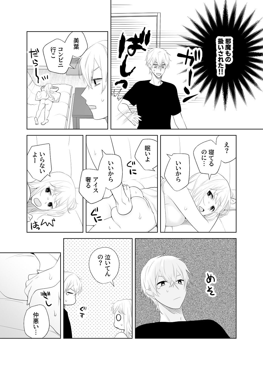 Preview page 5