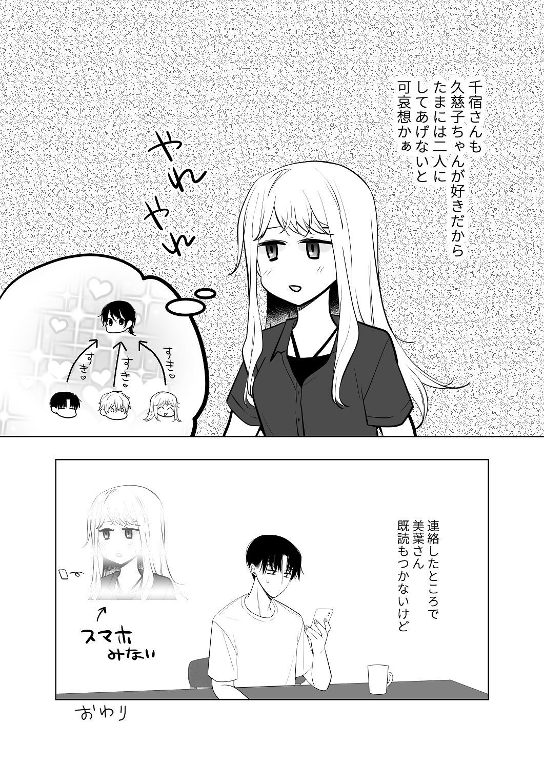 [はしるぶた (花走)] 4P(for peace)その4【電子版】 [Digital] - Page 56