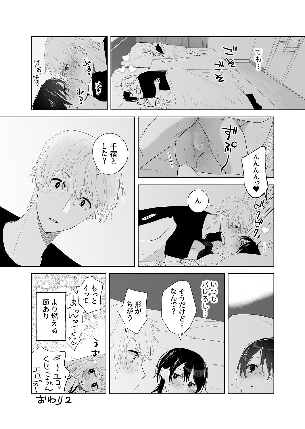 [はしるぶた (花走)] 4P(for peace)その4【電子版】 [Digital] - Page 58