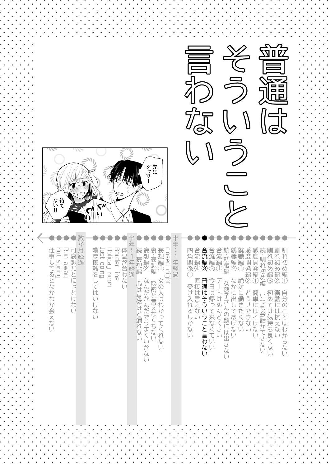[はしるぶた (花走)] 4P(for peace)その4【電子版】 [Digital] - Page 59