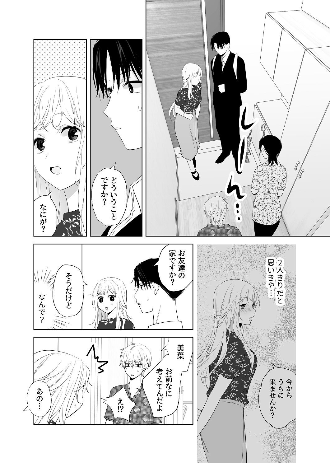 [はしるぶた (花走)] 4P(for peace)その4【電子版】 [Digital] - Page 60