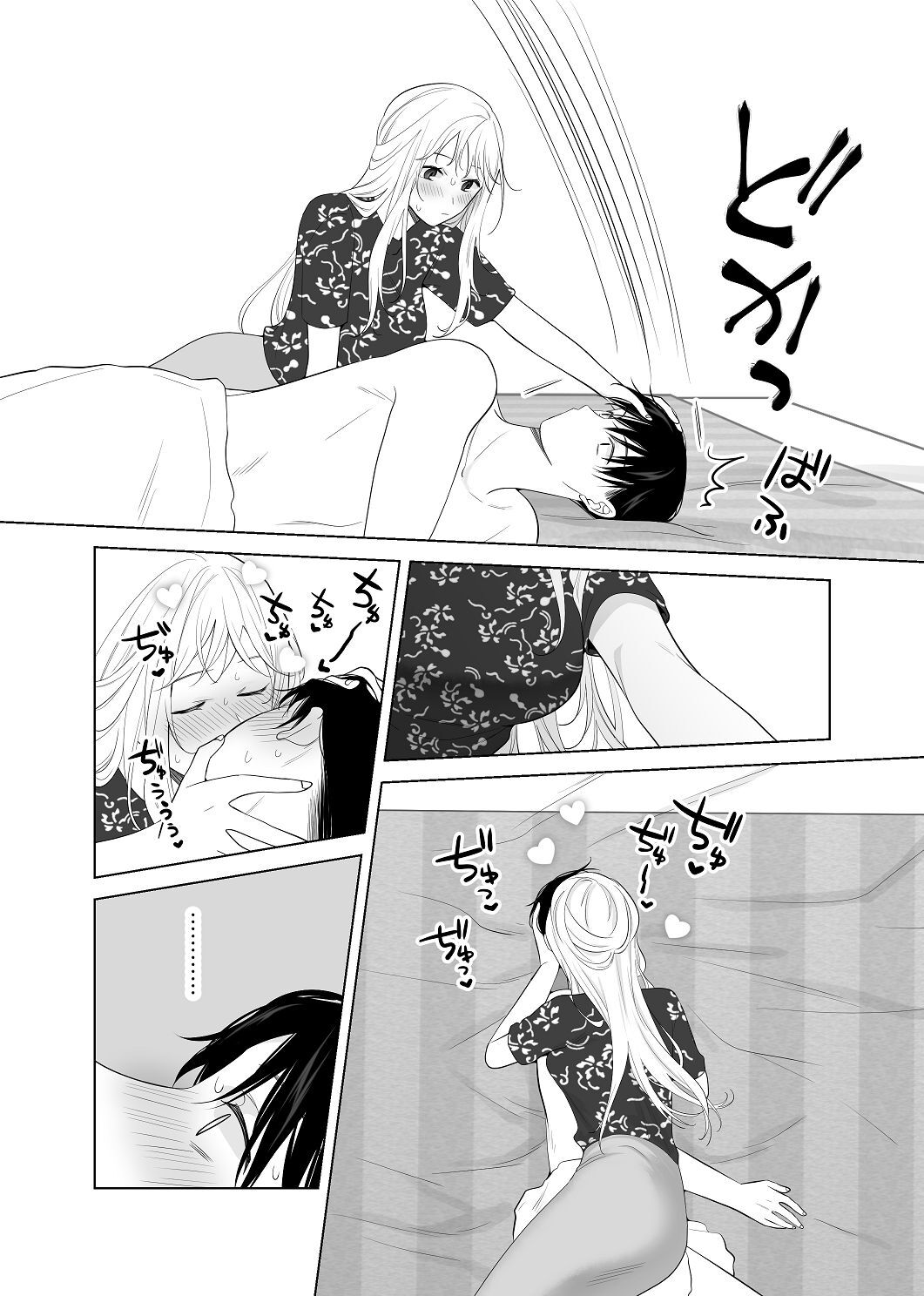 [はしるぶた (花走)] 4P(for peace)その4【電子版】 [Digital] - Page 70