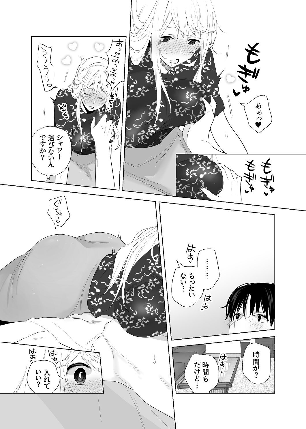 [はしるぶた (花走)] 4P(for peace)その4【電子版】 [Digital] - Page 72