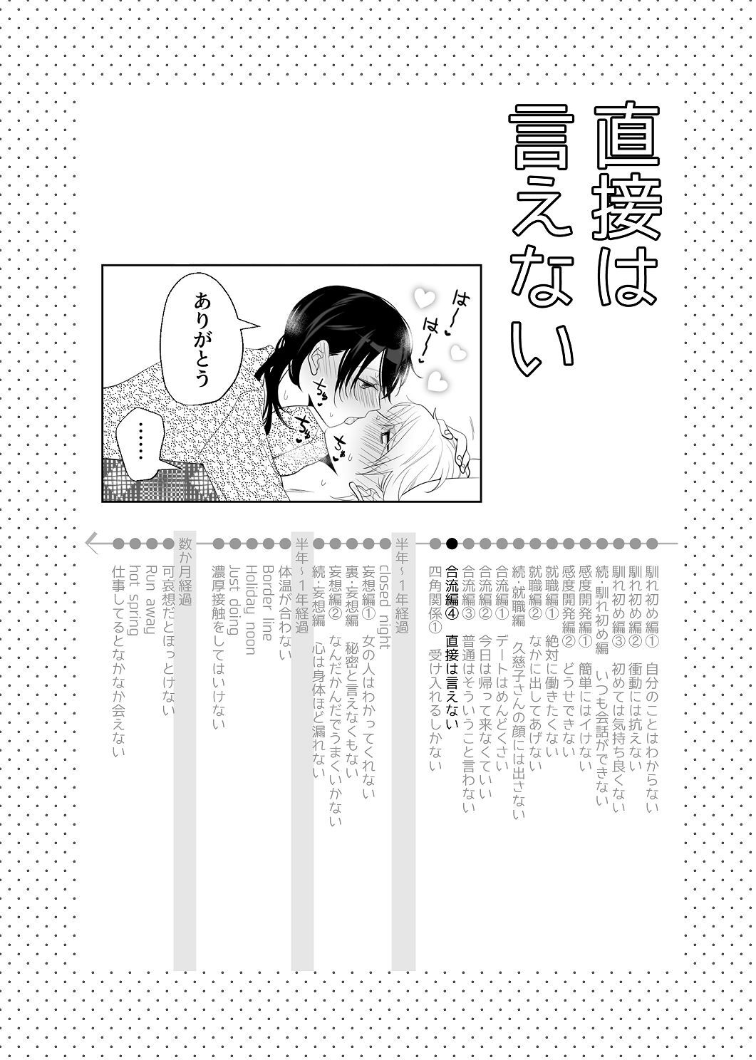 [はしるぶた (花走)] 4P(for peace)その4【電子版】 [Digital] - Page 75